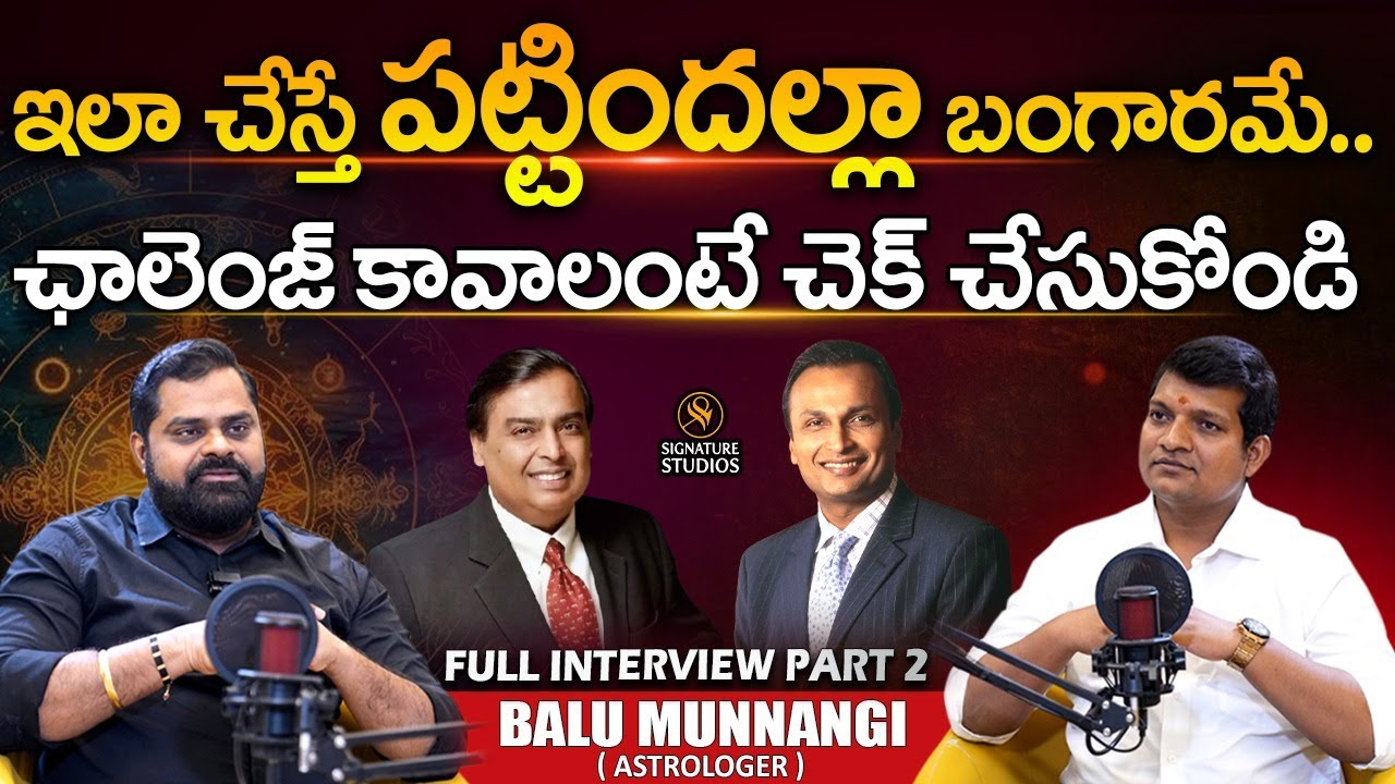 Astrologer Balu Munnangi Exclusive Interview PART-2 ||‪ @SignatureStudiostv