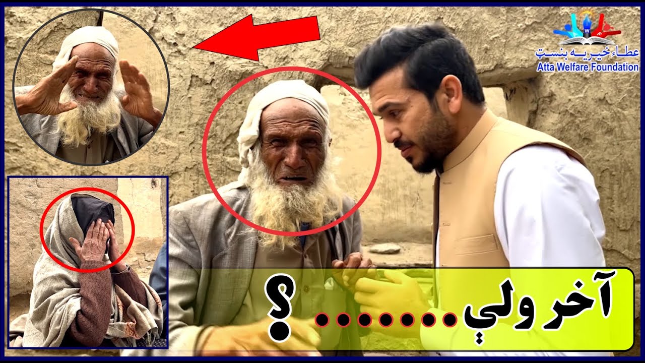 د بابا جان د زړه درد  واورئ      (2022)