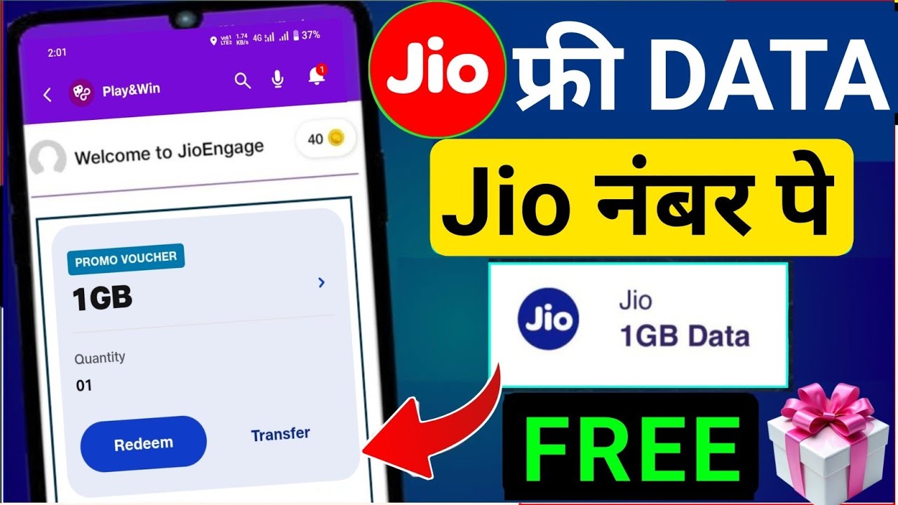 Jio 2 ГБ безлимитных данных | Как выиграть данные в приложении Jio | Приложение Jio бесплатно пре...