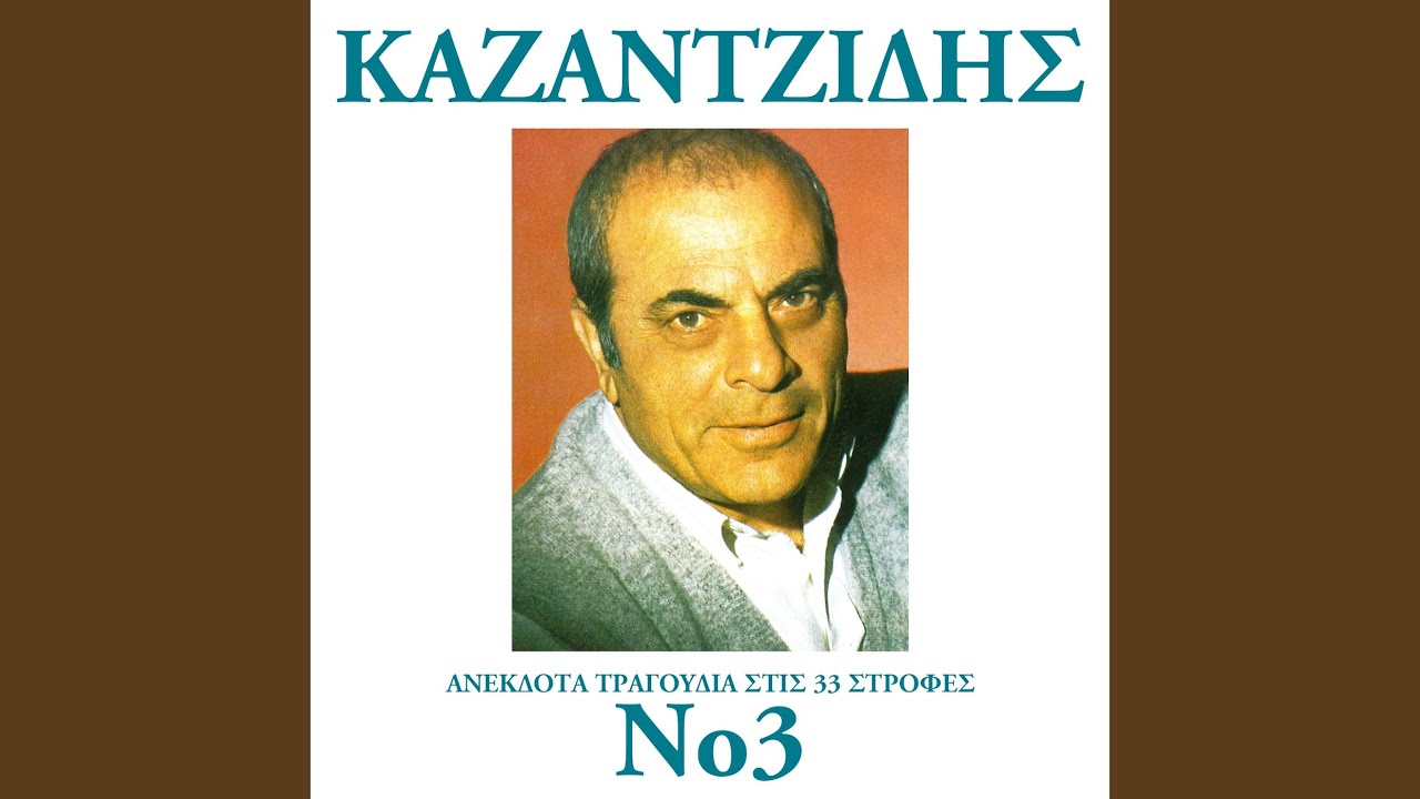 Na Min Ximerotho