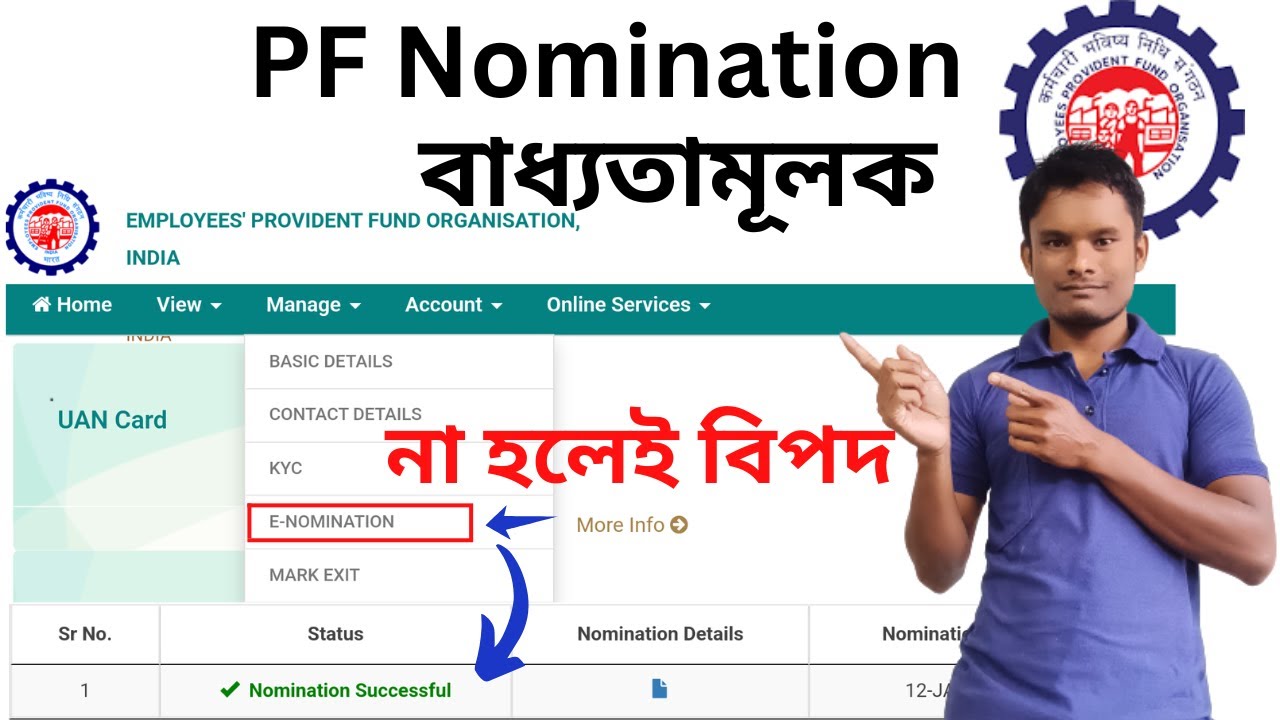 Epf Nomination Online Process Bengali/ Pf Nomination online mobile