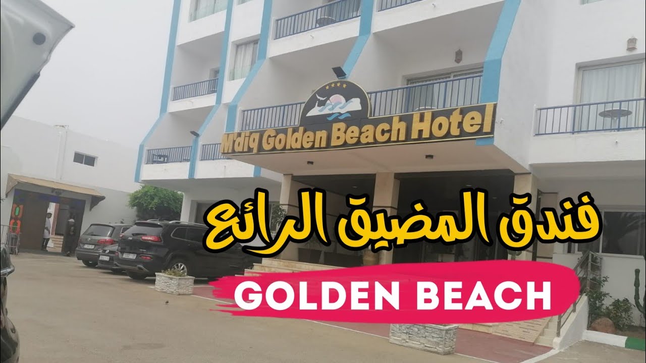 مشيت شديت أوطيل وااااعر في المضيق و بثمن صدمني 😳😳😳و فيه أجواء زوينة بزاف 💃🎻