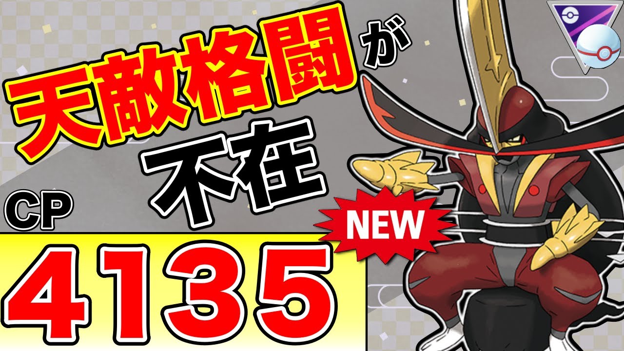 格闘二重弱点を克服！？コノヨもオノノクスも居なくなって止まりませんw