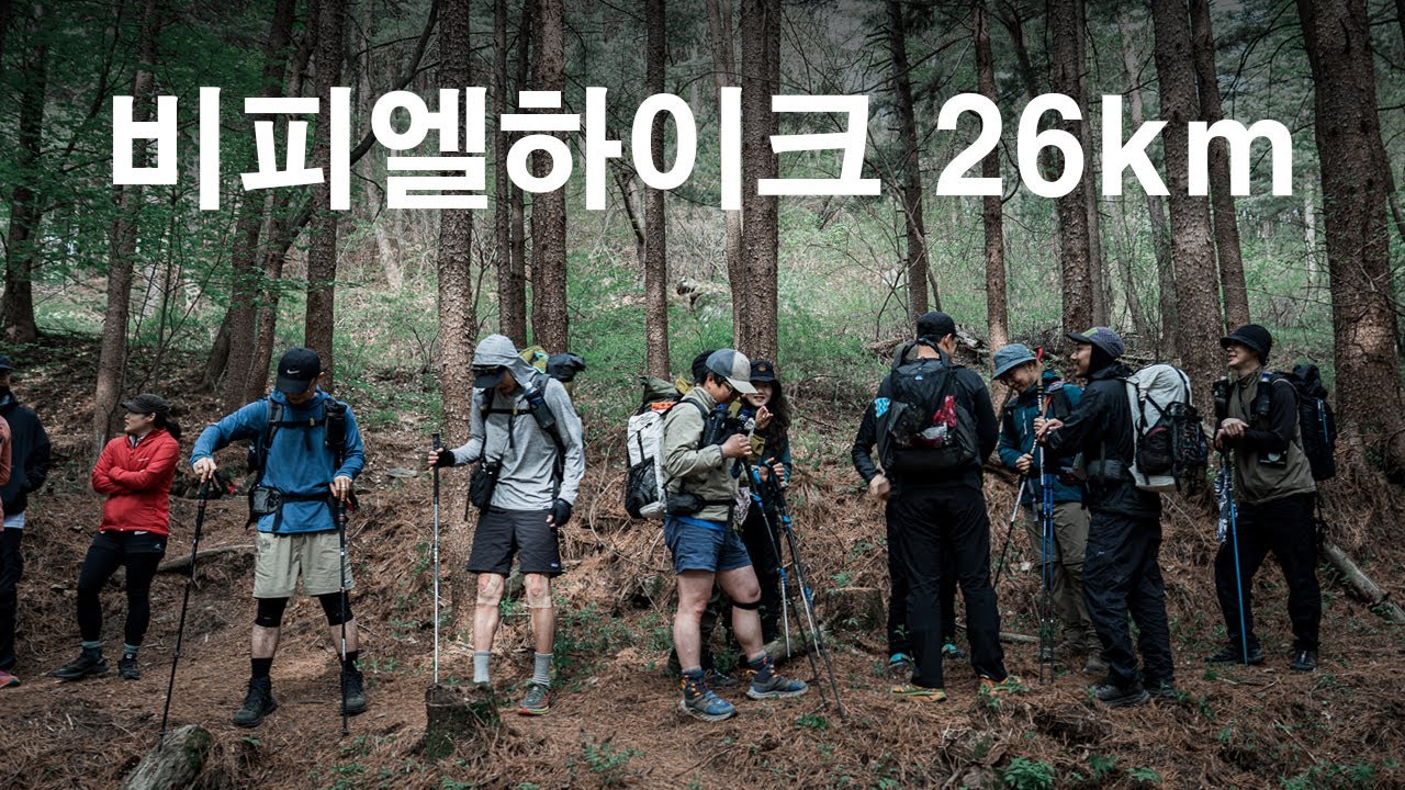 하루 20km를 걸어 산을 5개 넘고, 야영하기 | 경량 백패킹