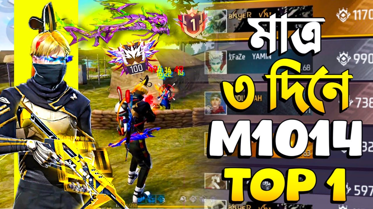 Solo খেলে M1014 দিয়ে বাংলাদেশে District Top 1 😱 Solo Grandmaster Push Bangladesh 🔥