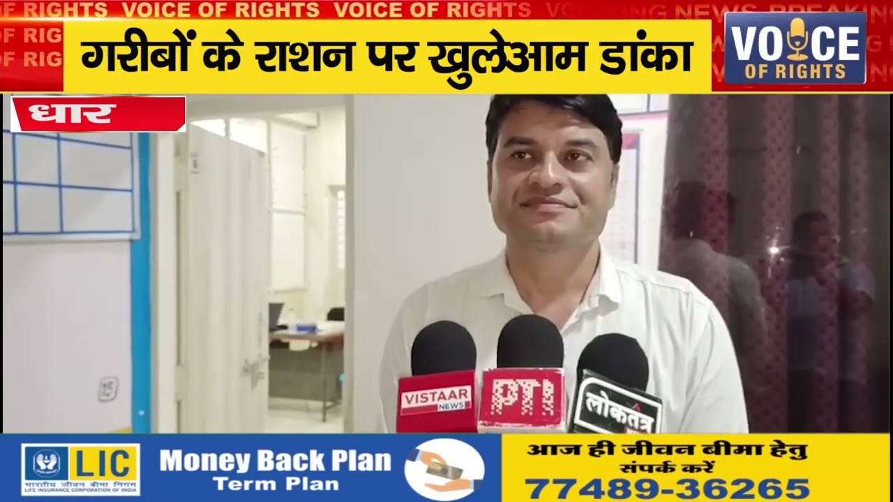 Dhar ll Open robbery of ration meant for the poor