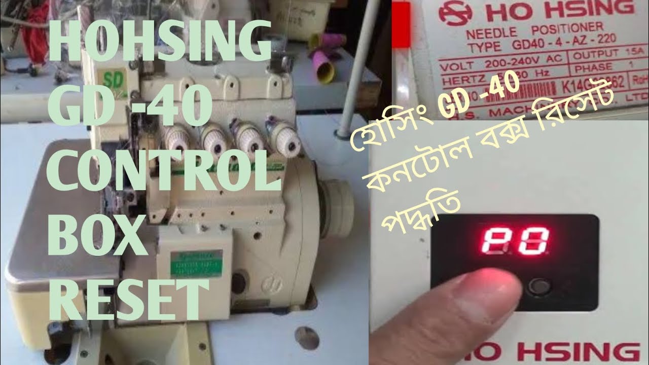 Hohsing GD -40 Control box reset.