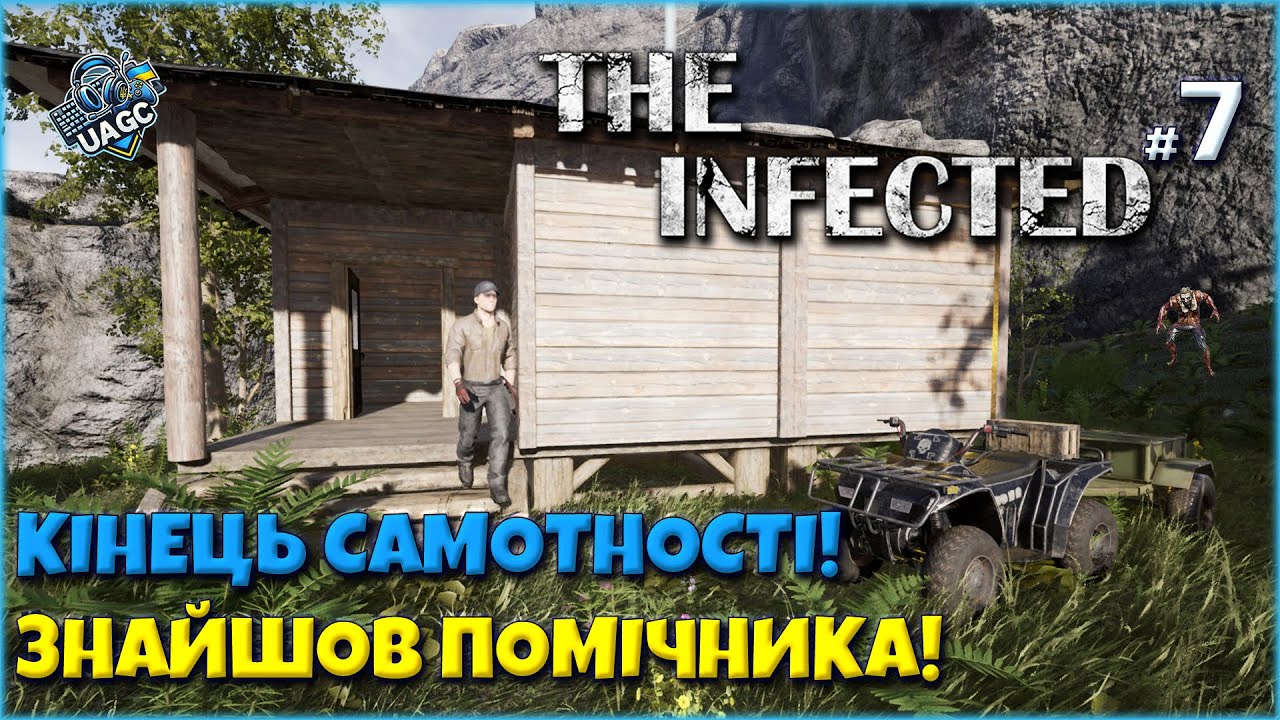 Я ЗНАЙШОВ ЄДИНОГО ВИЖИВШОГО! Це змінило все… | The Infected  #7 [UA]