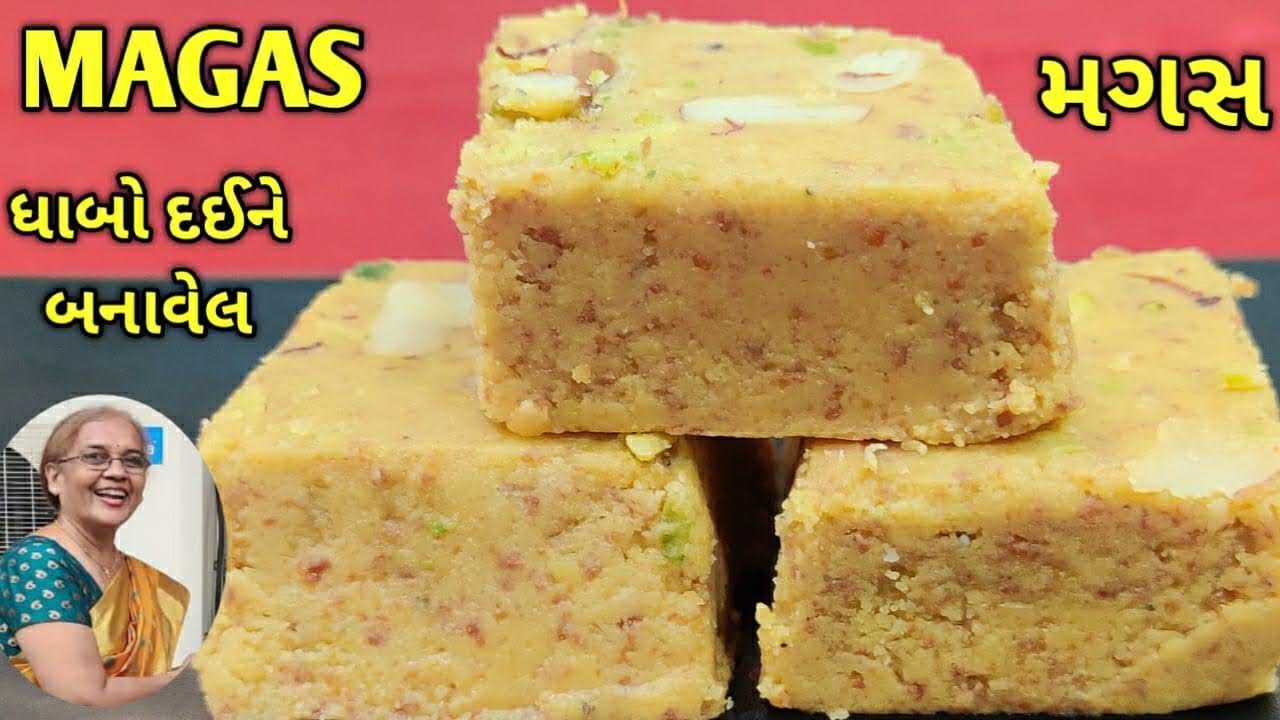 એક સિક્રેટ વસ્તુ ઉમેરીને અને પરફેક્ટ માપ સાથે મગસ/MAGAS/Kalpana Naik Recipe
