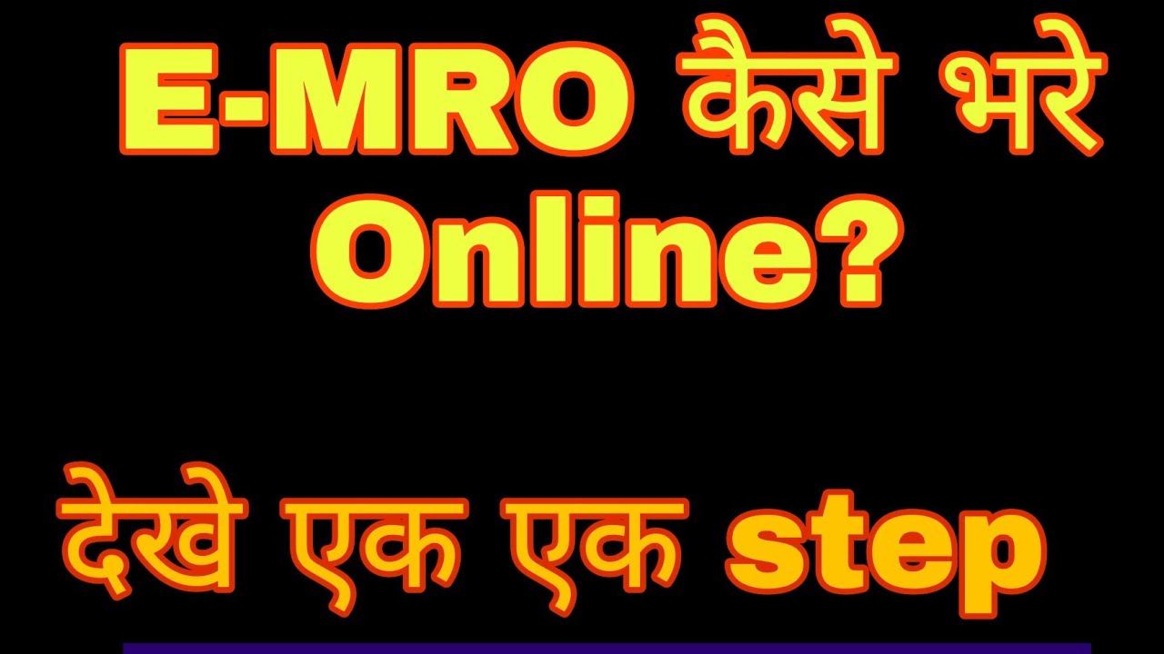 Easily Online Submission of eMRO for Defence personal