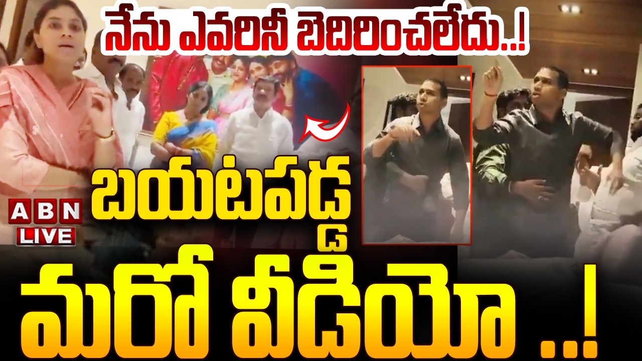 🔴LIVE :నేను ఎవరినీ  బెదిరించలేదు! బయటపడ్డ మరో వీడియో ! | Jogi Rajiv Sensational Video Leak | ABN
