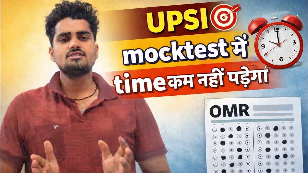 MOCKTEST time management | पूरी strategy हिंदी में