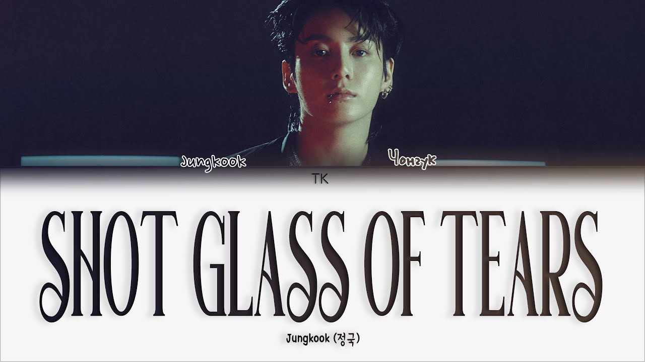 Jungkook Shot Glass of Tears [ПЕРЕВОД НА РУССКИЙ Color Coded Lyrics]