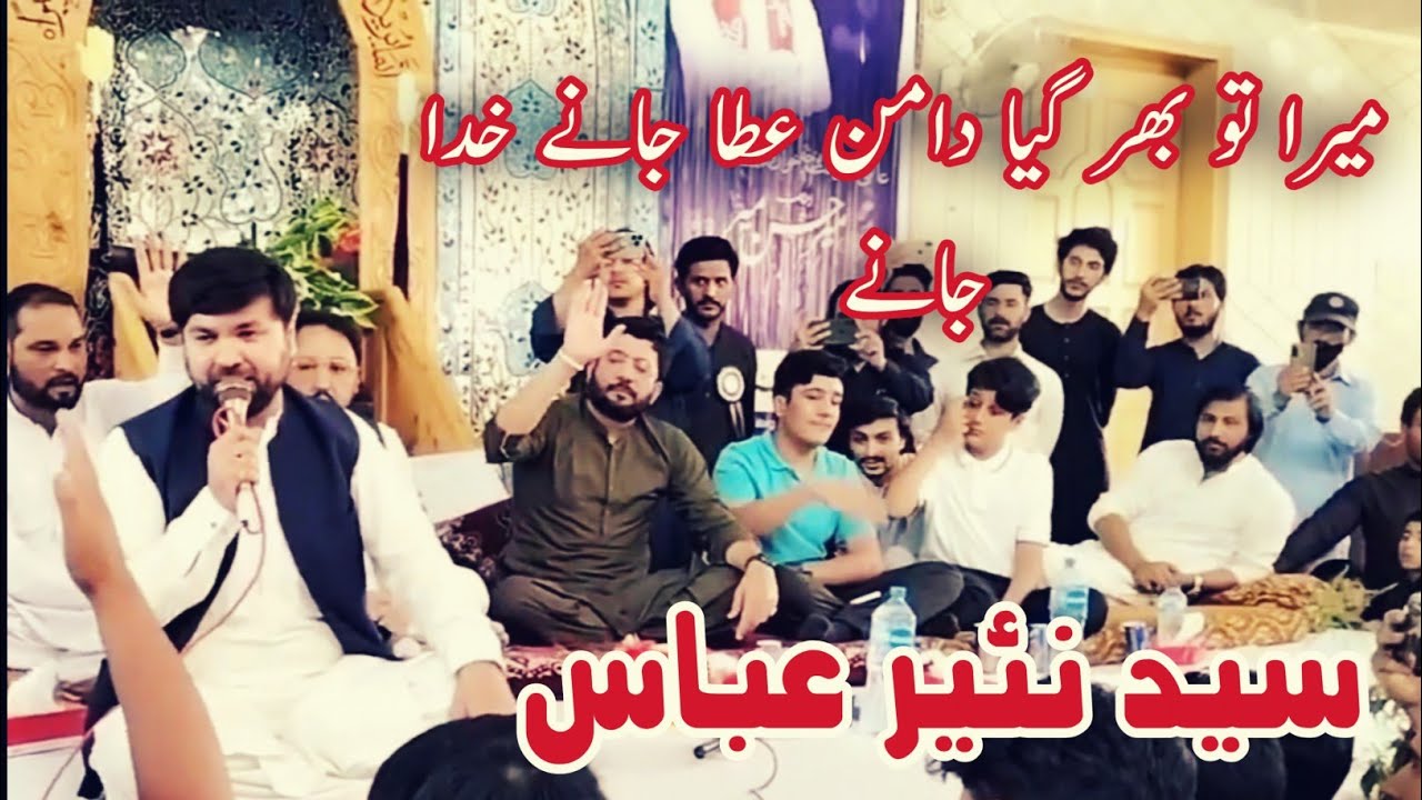 Syed Nayyar Abbas Manqabat | Mola Ali Manqabat | 13 Rajab Manqabat | Qasida 13 Rajab |