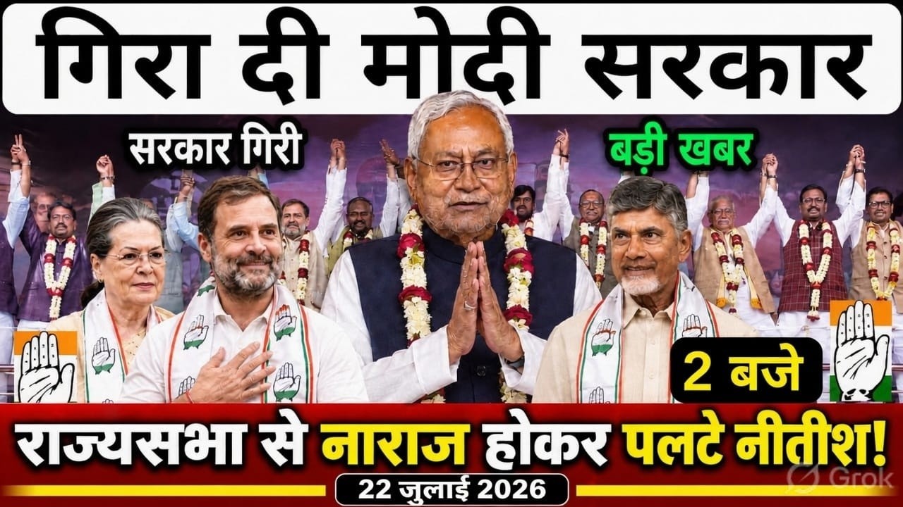 22 July 2026 | Bihar Ki 25 Badi Khabrein | Aaj Ki Sabse Badi Updates | Bihar News Today