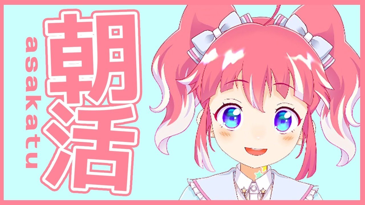 【朝活】何も考えてないけどいってきますをもらいにきた！【季咲あんこ  / ブイアパ】