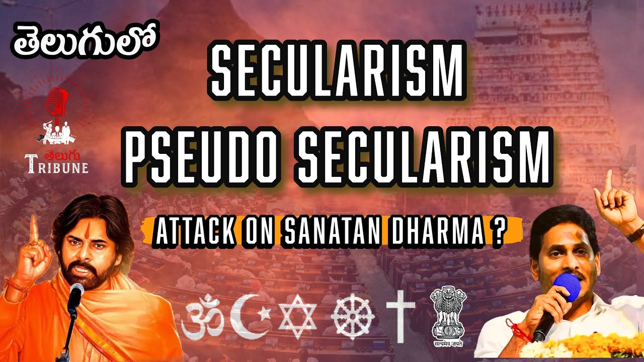 Secularism, Pseudo Secularism & Attack on Sanatana Dharma? | Telugu Tribune