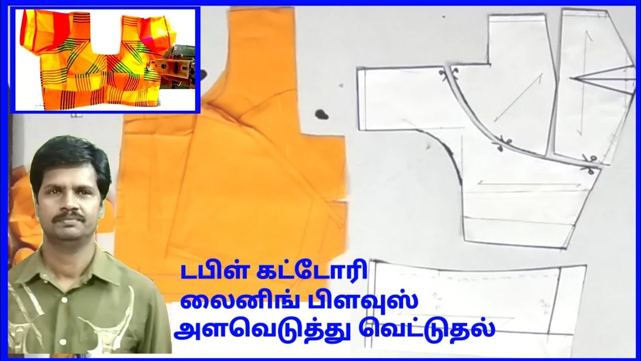 Double katori lining blouse measuring cutting  in tamil / dress tailor
