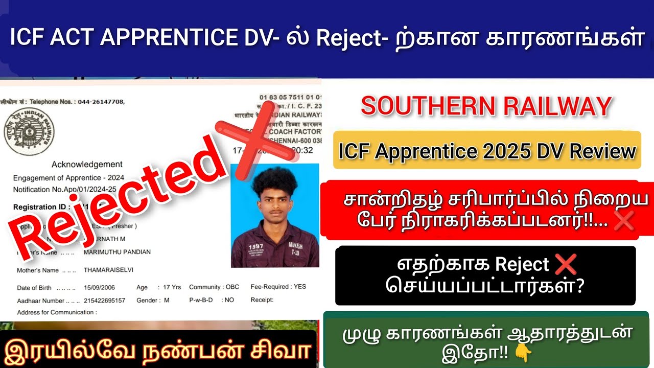 Railway Act Apprentice Document Verification Rejected Reasons!!! | Educational Qualification