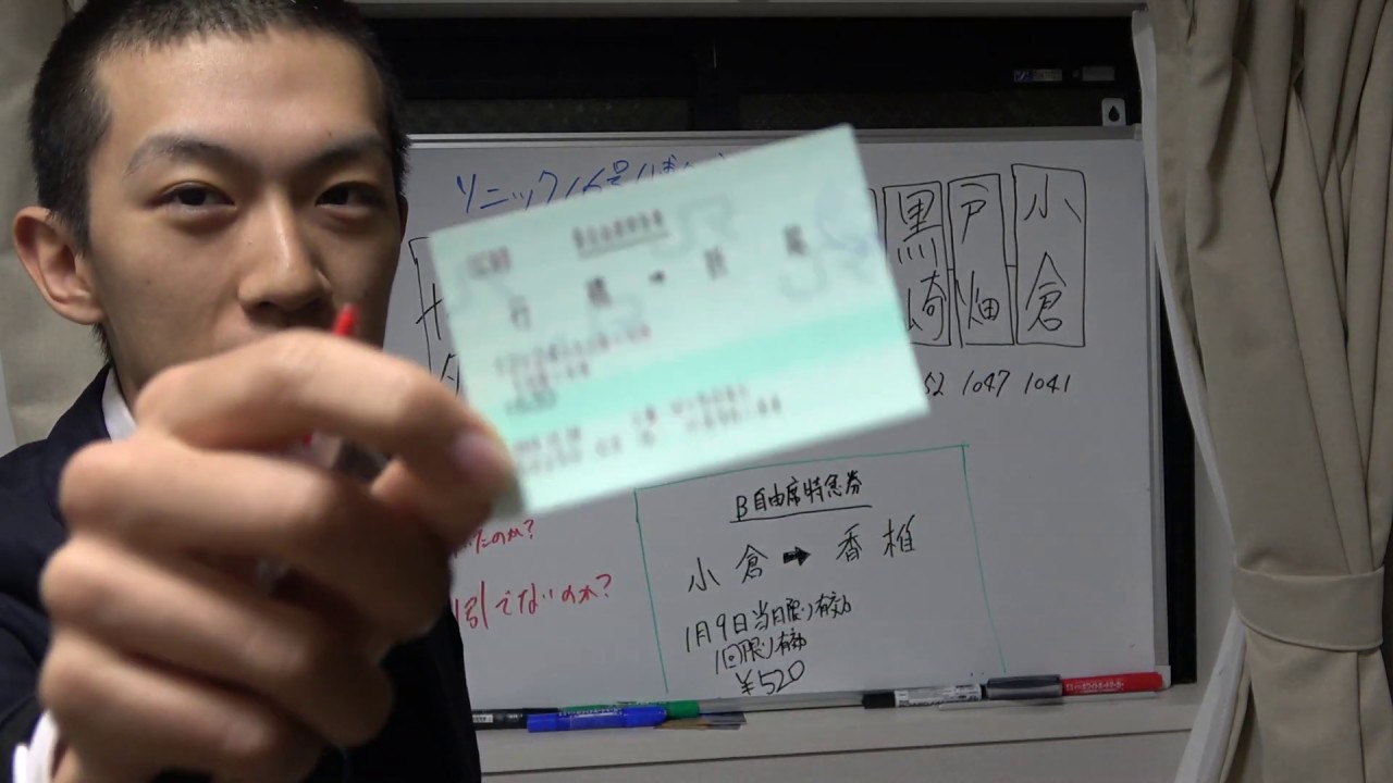 【謎が多い】JR社員が自分の会社で不正乗車した件について