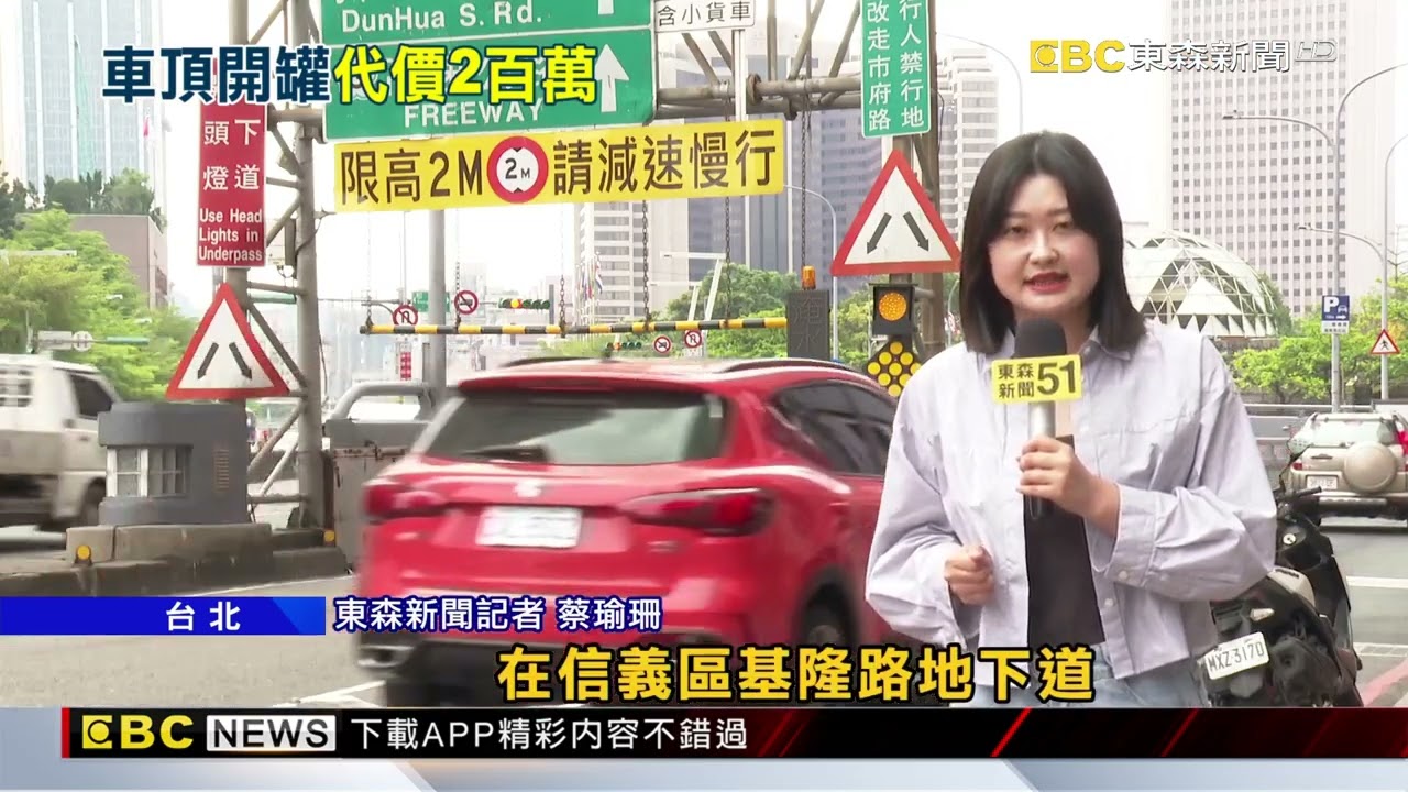復康巴士「無視限高桿」硬闖地下道 車頂削平@newsebc