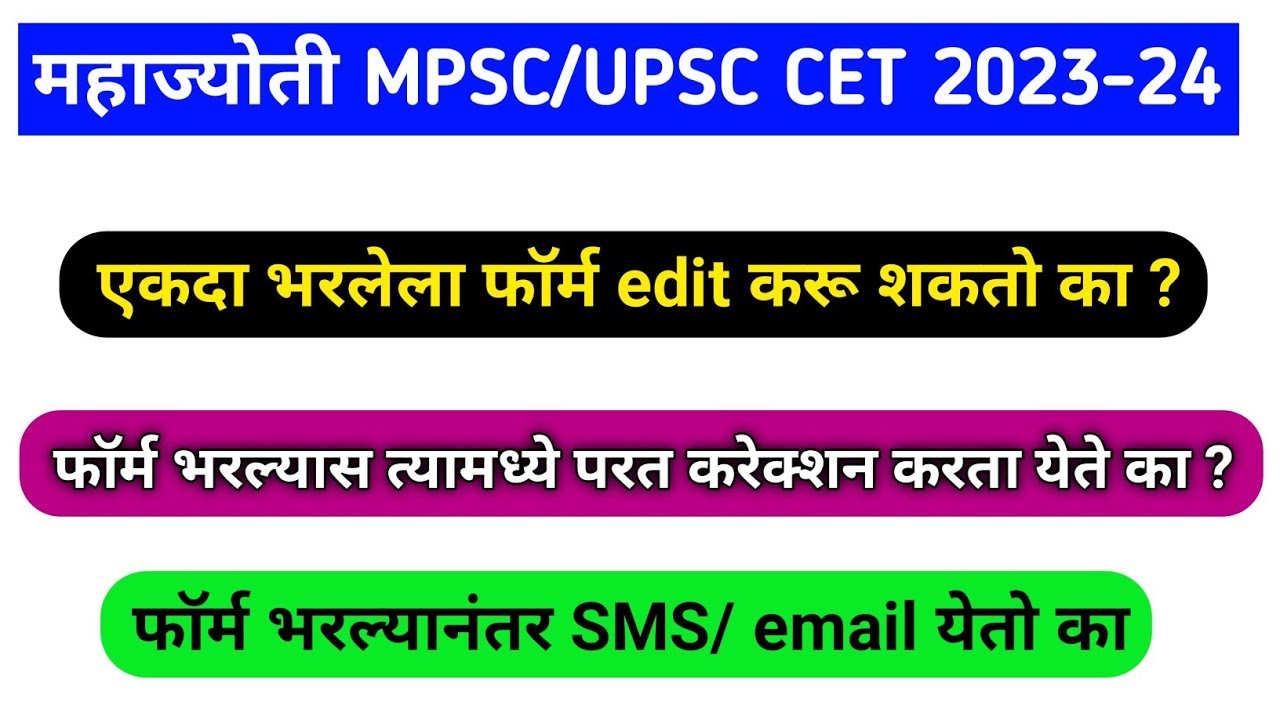 mahajyoti online registration Mpsc Upsc | edit correction