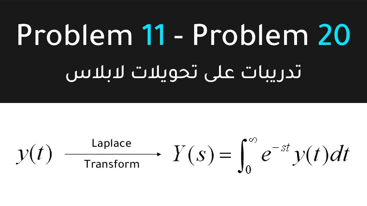 Laplace Transform | Problem 11 - Problem 20