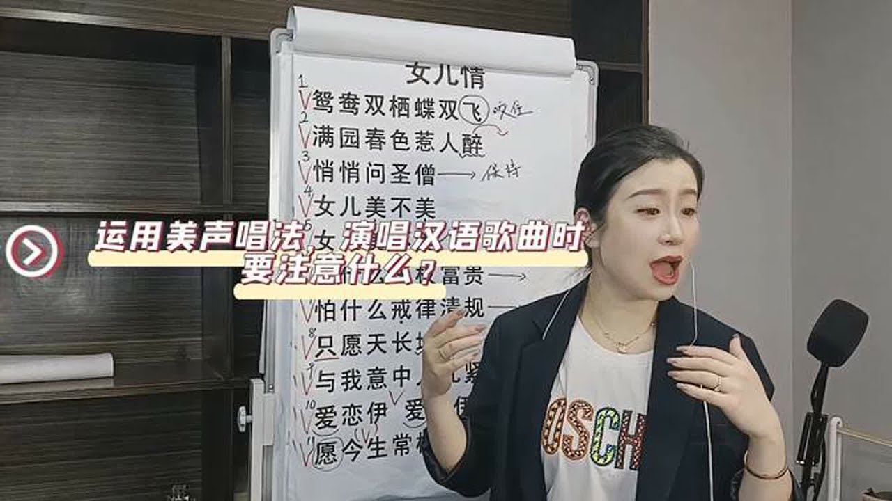 运用美声唱法演唱汉语歌曲时要注意什么？