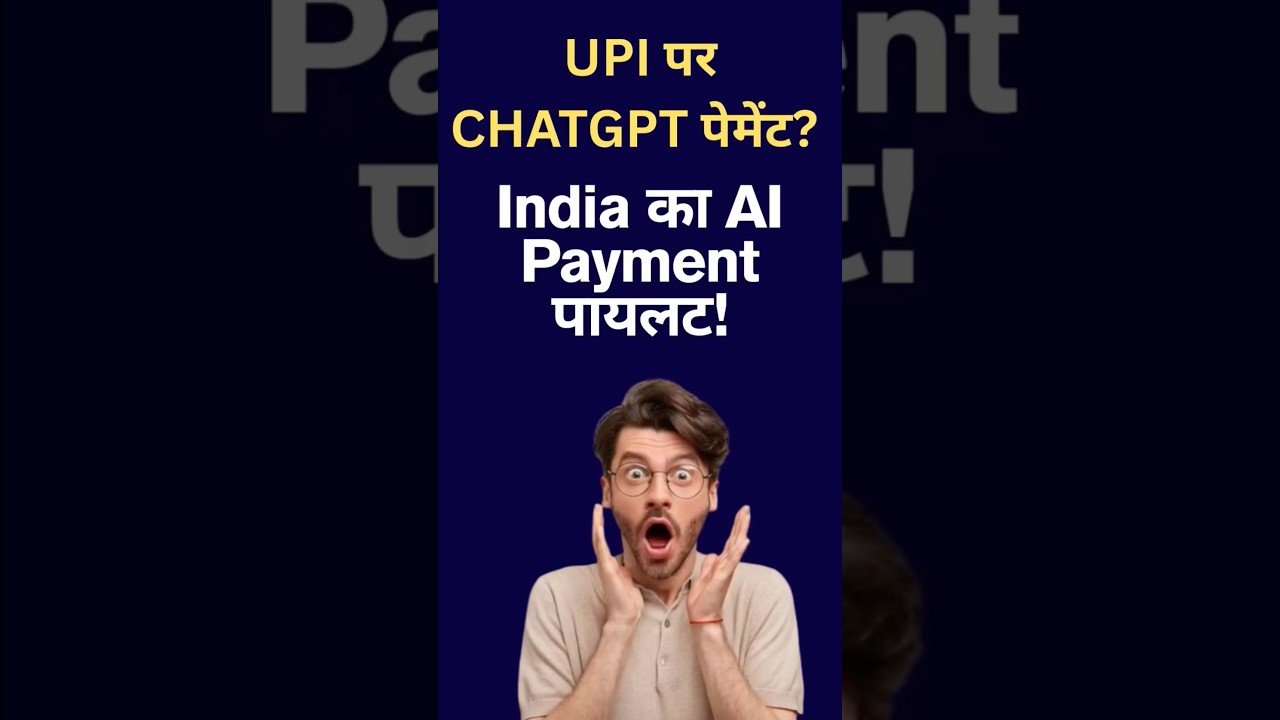 India&rsquo;s AI payment pilot is here! #financeshorts #financenews #stockmarketindia #stockmarket