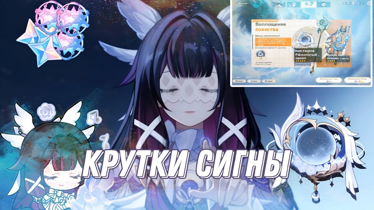 СИГНА КОЛОМБИНЫ ЗАСКАМИЛА?! НОВОЕ ОБНОВЛЕНИЕ! КРУТКИ / Genshin Impact 6.3