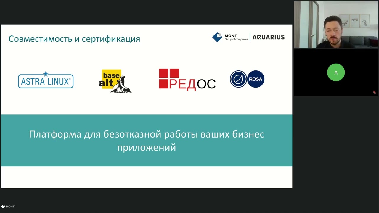 Обзор портфеля серверов Aquarius и планы дальнейшего развития