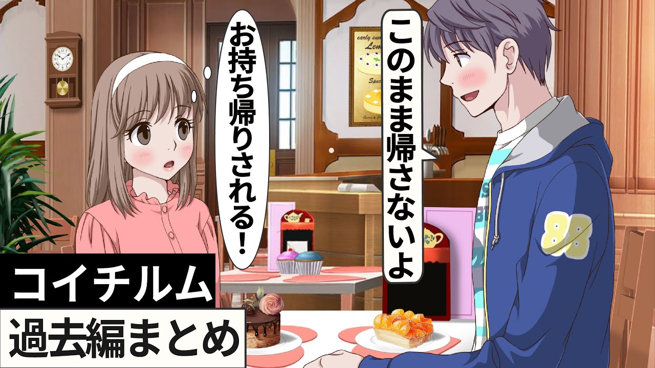 未経験OLの赤面勘違いアニメ総集編！【過去編まとめ】【アニメ】【コント】