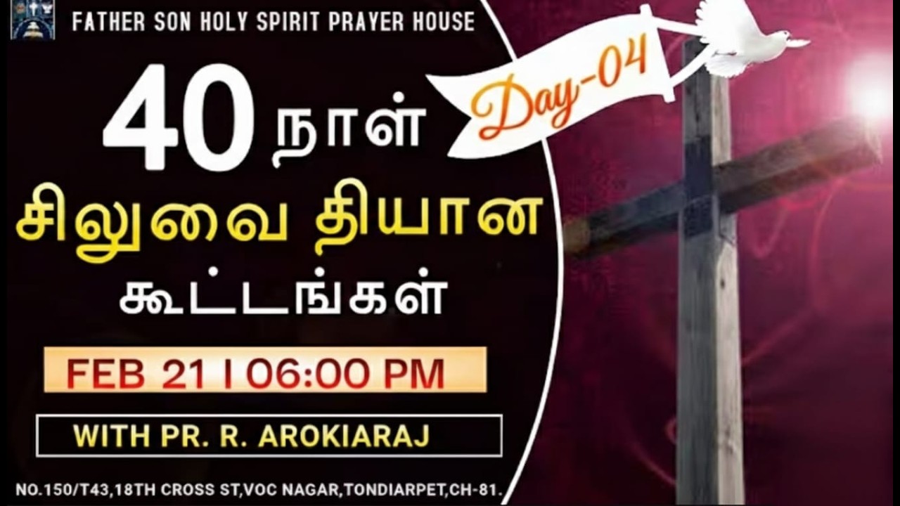 LIVE l 21 - 02 - 2026 l DAY 4 | 40 DAYS CROSS MEDITATION SERVICE | PR. R. AROKIARAJ | FSHPH | TAMIL