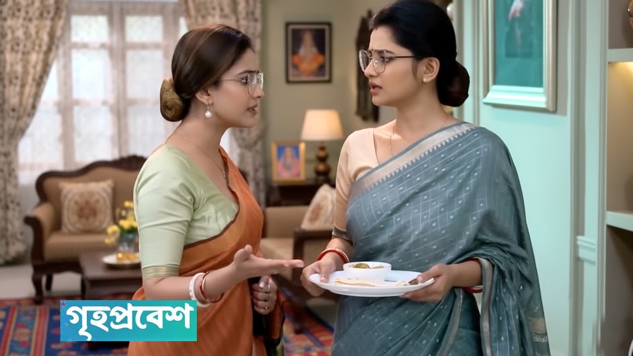 গৃহপ্রবেশ আজকের পর্ব | Grihoprobesh Today Episode Review #Grihoprobesh