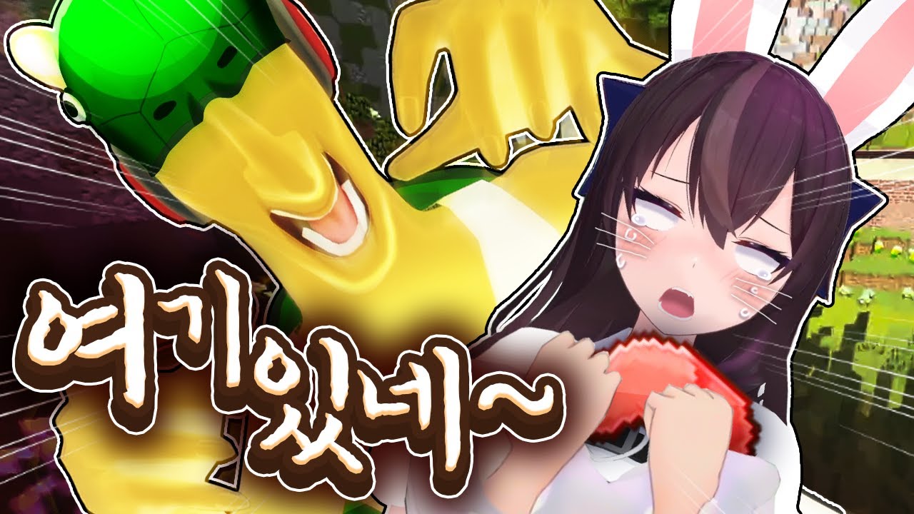 숨어봤자 왁굳형 손 안... 😭 - 별주부전 합방 풀버전