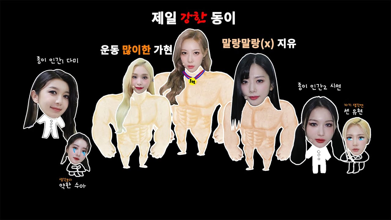 수아와 유현이의 멤버 전투력 평가 _ 드림캐쳐 수아, 유현