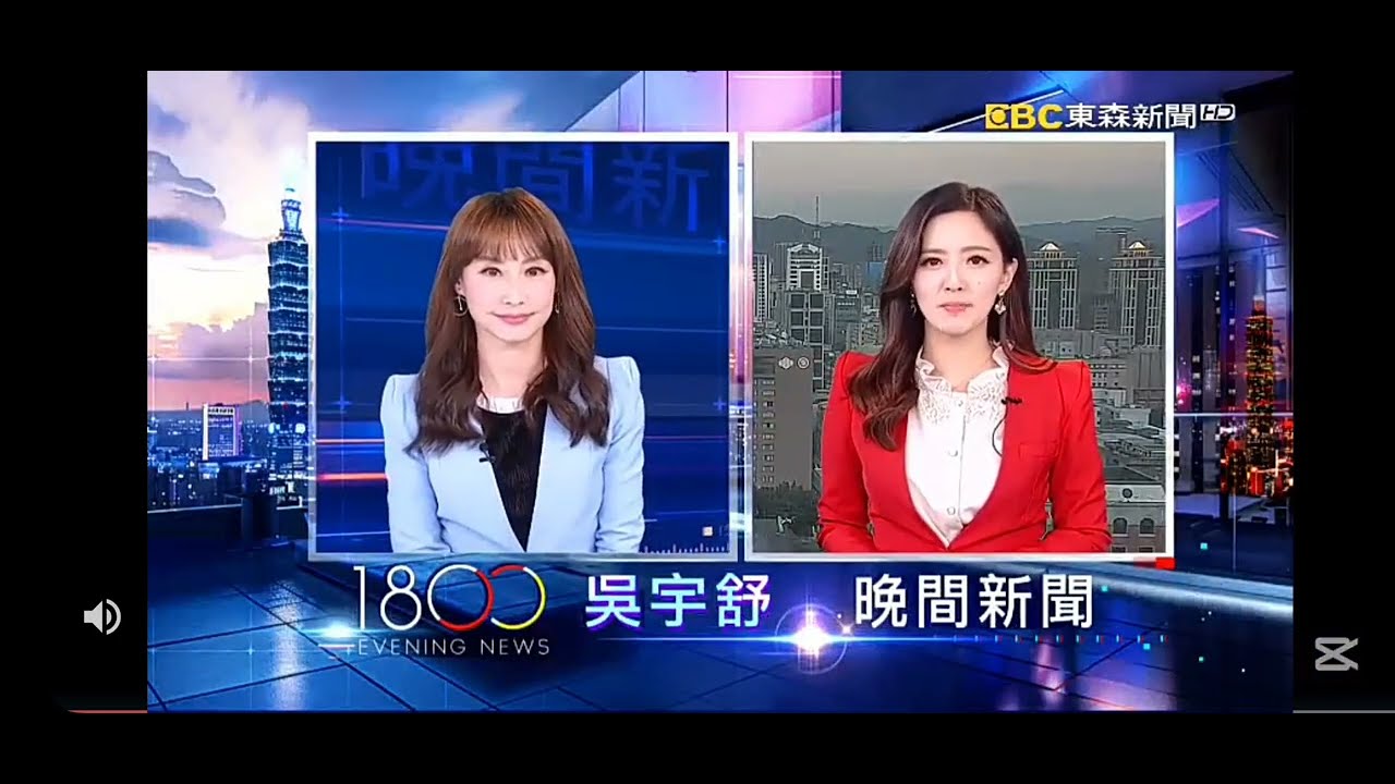 2026 0205【1819東森晚間新聞】【交接畫面】