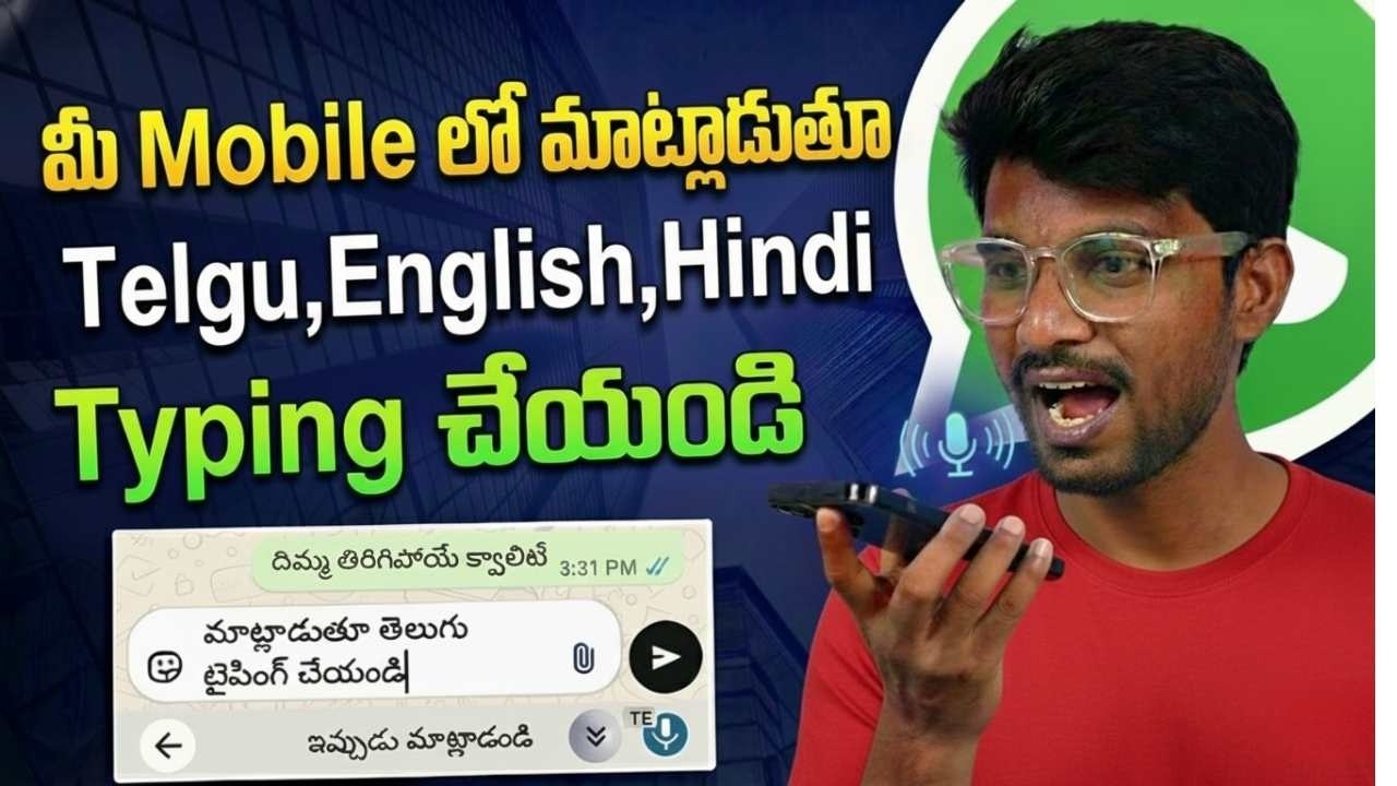 తెలుగులో ఎలా టైప్ చేయాలి ? |How To Typing In Telugu | Google Keyboard  2026 New Year Update