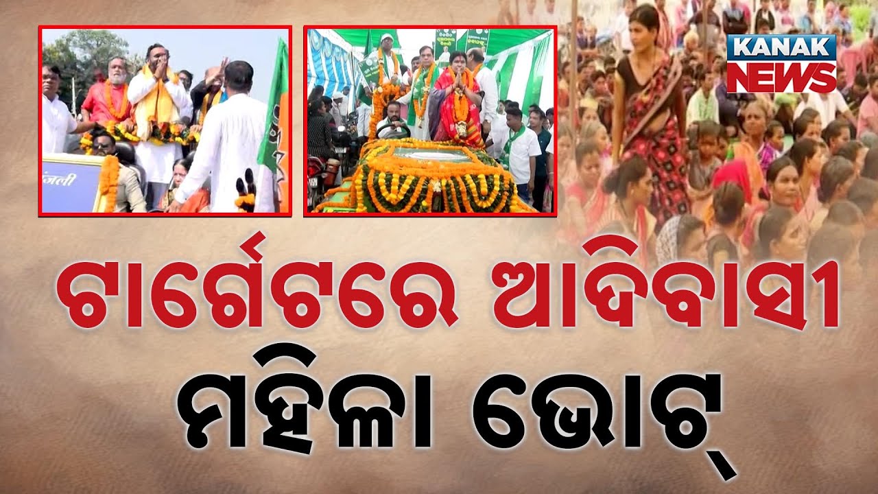 Tribal & Women Voters To Decide Nuapada By-Poll Outcome | Parties Begin Voter Math