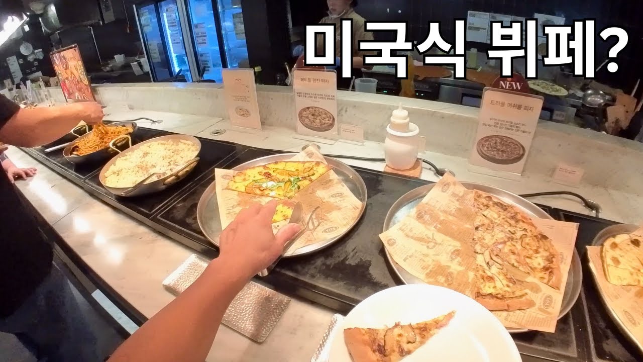 VIPS Premier Buffet — это то же самое, что и американский буфет?