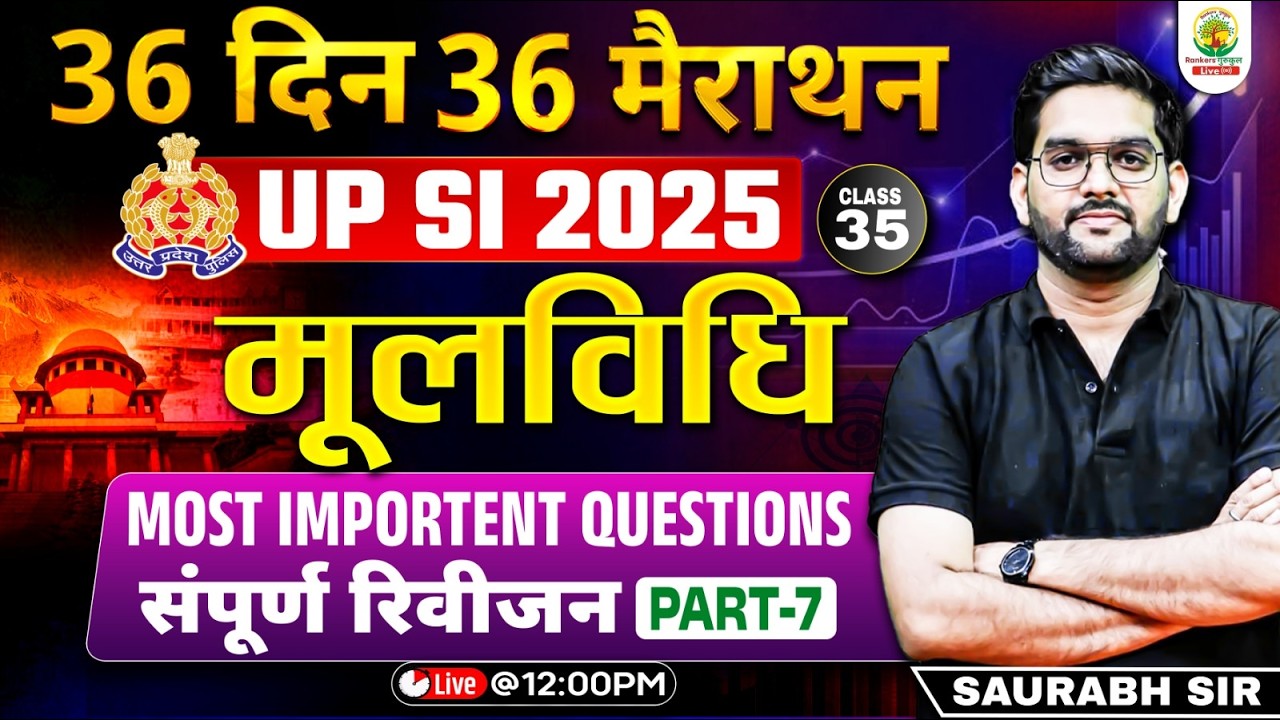 UP SI 2025 | Most Important Questions | Revision Class 07 | 36 Days 36 Marathon | Saurabh Sir