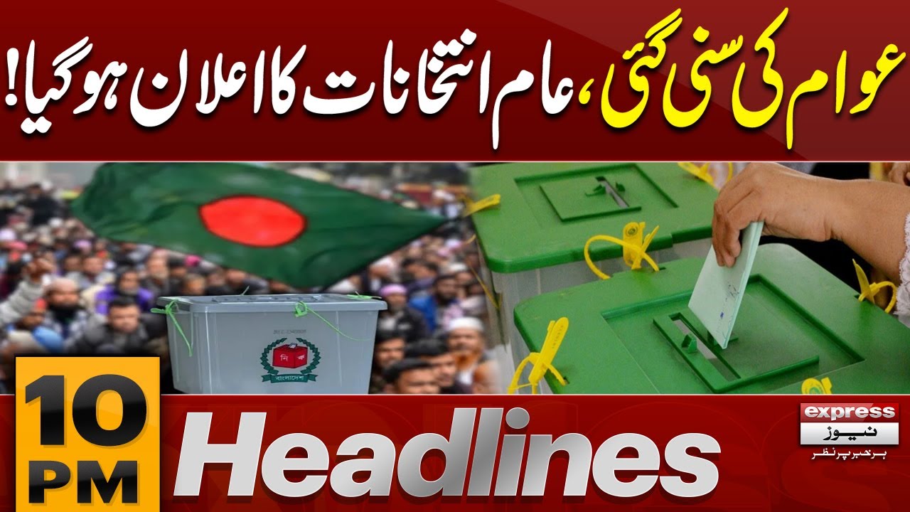 Announces General Elections 2026 | Bangladesh | 10 PM Headlines | Pakistan News