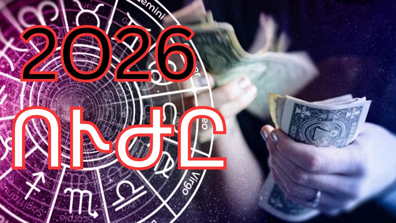 2026 թվականի ո՞ր ամիսը կդառնա ամենաերջանիկը Ձեր Կենդանակերպի նշանի համար