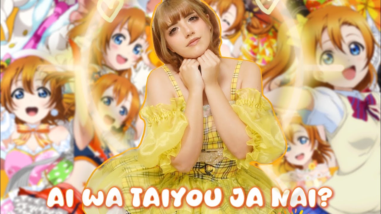 Ai wa taiyou ja nai? 愛は太陽じゃない? COVER LOVELIVE