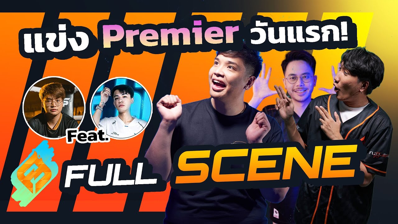 รวมทีมเก๋าระดับโลกมาลงแข่ง Premier | FULL SCENE