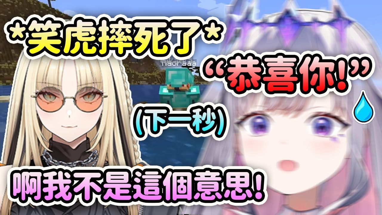 Biboo要恭喜FuwaMoco結果剛好笑虎摔死了...意識到恭喜的時機錯了驚慌起來笑死【Bijou FuwaMoco Kaela Raora】【Hololive中文】