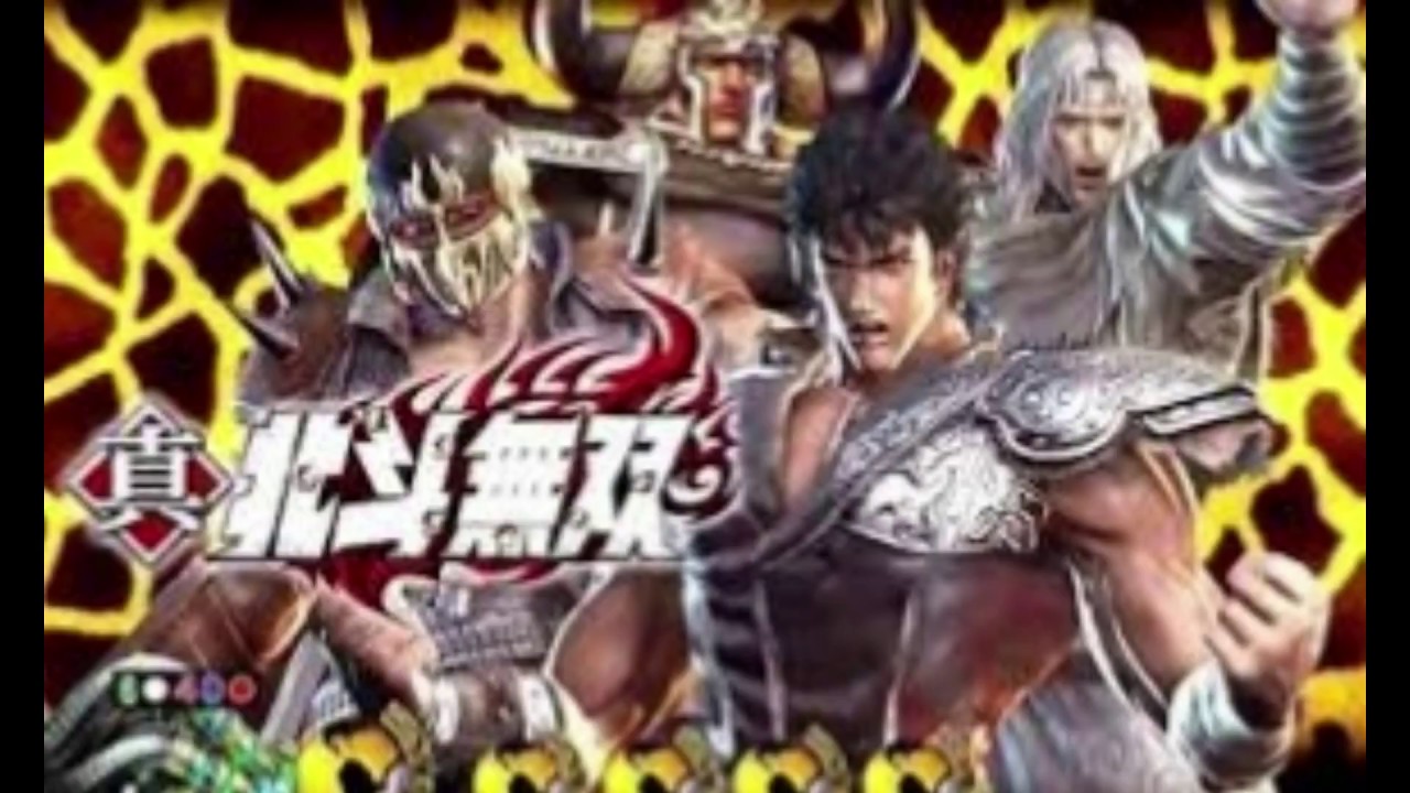 パチンコ CR 真・北斗無双　激闘MISSION (T&omega;T )