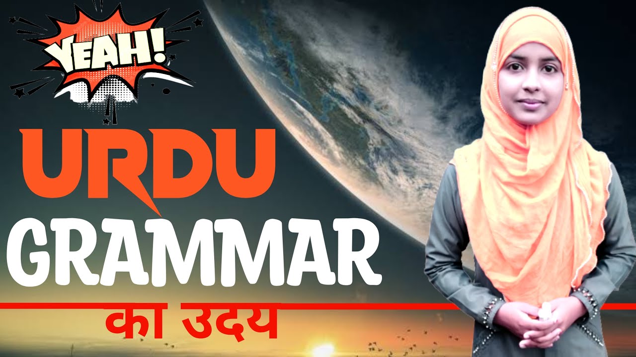 Ism||Fael||Fel||Maf_ool||Mazi||Haal & Mustaqbil Kya Hai|Urdu Grammar By Muskaan ma'am