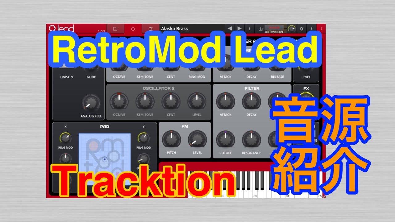 【Preset】RetroMod-Lead  シンセ音源 Tracktion