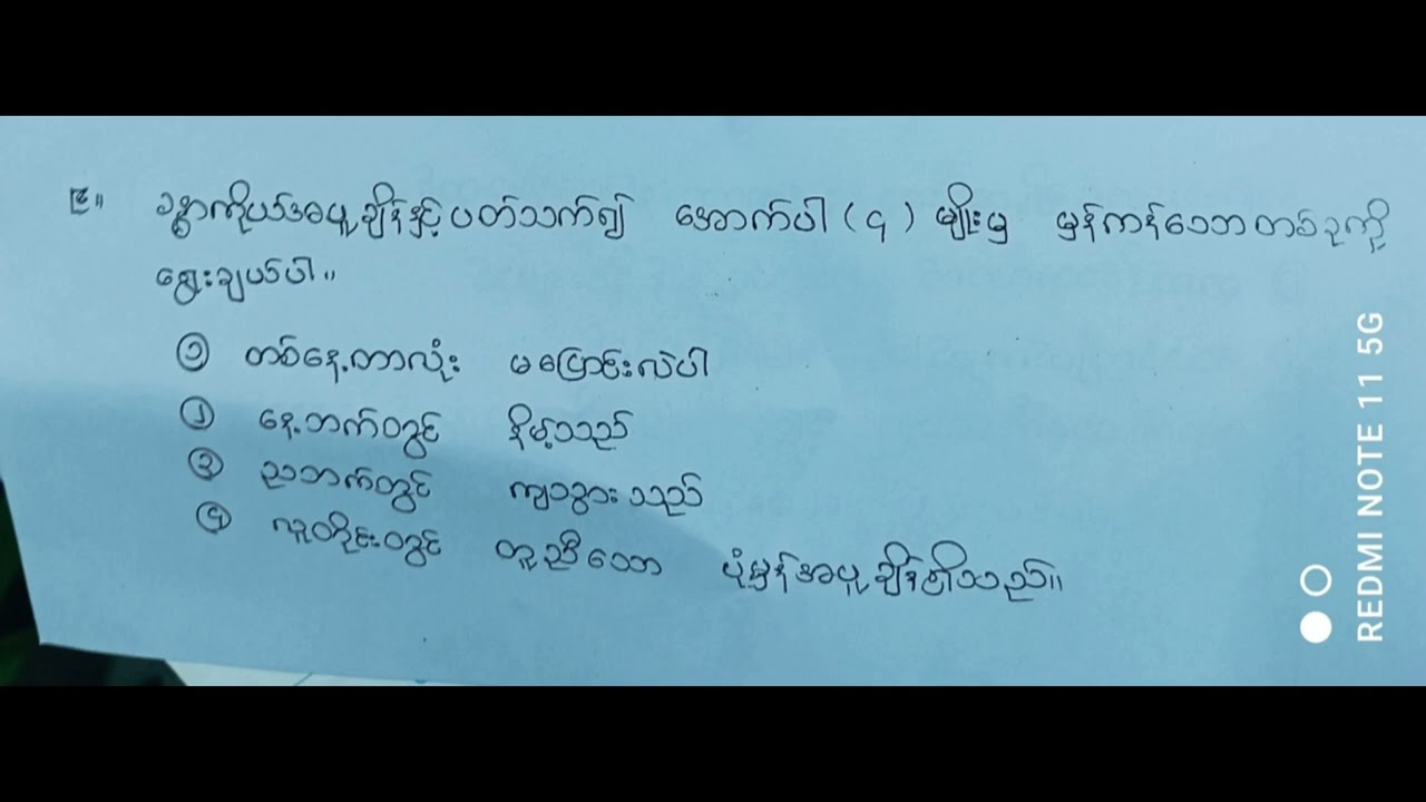 kaigo မေးခွန်းဟောင်းများ #ဘိုးဘွားစောင့်ရှောက်ရေး #ဂျပန်